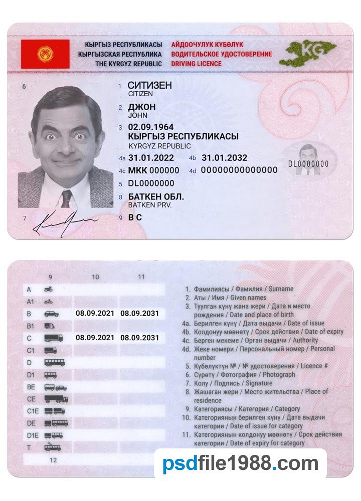 Kyrgyzstan Driving License 2019-Present